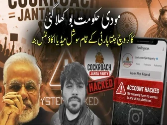 مودی سرکار کو بھارتی نوجوانوں سے خوف؛ کاکروچ جنتا پارٹی کا سوشل میڈیا بند