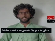 بلوچستان سے گرفتار حملہ آور کے دہشت گردی نیٹ ورک سے متعلق اہم انکشافات