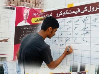 پیٹرول لیوی کیخلاف جماعت اسلامی کی ملک بھر میں دستخطی مہم جاری