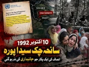 Express News