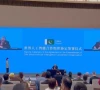 پاکستان نے ورلڈ آرٹیفیشل انٹیلی جنس کوآپریشن آرگنائزیشن کے قیام کے معاہدے پر دستخط کردیے