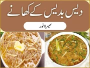 دیس بدیس کے کھانے