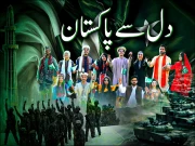 یوم آزادی کی مناسبت سے آئی ایس پی آر کا نیا نغمہ جاری