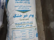 تازہ سیب کی آڑ میں اسمگل شدہ خشک دودھ کی اندرون ملک ترسیل کی کوشش ناکام