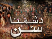 آپریشن سوئفٹ ریٹارٹ کے 6 سال مکمل ہونے پر آئی ایس پی آر نے نیا نغمہ ریلیز کردیا