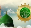 ملک بھر میں جشن میلاد النبی ﷺ مذہبی جوش و جذبے کے ساتھ منایا جا رہا ہے