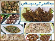 عیدالاضحٰی کی دعوت خاص 