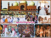 عید ایسے بھی منائی جاتی ہے