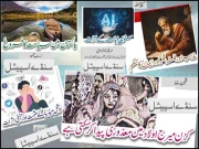 اسٹوڈینٹس کارنر : سنڈے اسپیشل