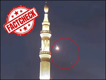 مکہ مکرمہ میں حوثی ڈرون کی وائرل ویڈیو، حقیقت سامنے آگئی