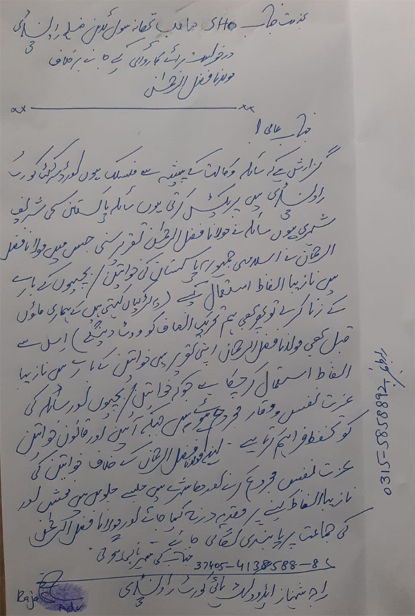 FAZLU AGAINST APPLICATION