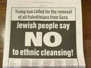 اسرائیل فلسطینیوں کی نسل کشی بند کرے، 390 یہودی مذہبی رہنماؤں کا سخت پیغام