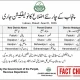 پنجاب میں چار نئے اضلاع کے قیام کا نوٹیفکیشن، حقیقت کیا ہے؟