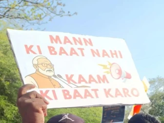 ’میمز‘ سے انقلاب؟ سی جے پی احتجاج میں جین زی کا نیا انداز