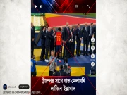 فیکٹ چیک: لامین یمال کی ٹرمپ سے ہاتھ نہ ملانے کی ویڈیو درست نہیں