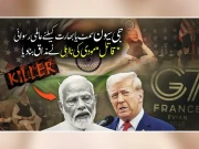 جی سیون سمٹ میں مودی کی شرکت بھارت کے لیے بدنامی کا سبب بن گئی