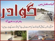 کیا مستقبل میں گوادر پھر ڈوب جائے گا؟