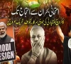 بھارت میں جین  زی تحریک مودی سرکار کیلیے بڑا سیاسی امتحان بن گئی