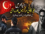Express News