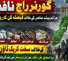 جنوبی خیبر پختونخوا میں امن کی بحالی اور منشیات کیخلاف فوری کارروائی کیلیے عوامی اپیل