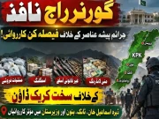 Express News
