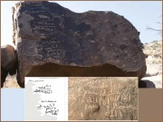 حضرت حنظلہؓ کا لکھا کتبہ