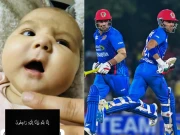 افغان کرکٹر کی بیٹی انتقال کرگئی