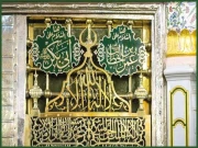 مرادِرسولؐ ۔۔۔۔ شہنشاہِ عدل وانصاف