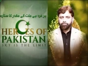 ہیروز آف پاکستان: ڈاکٹر عبدالرؤف جنجوعہ کی روشن داستان