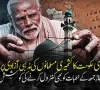 مودی سرکار کے زیرِ اثر مقبوضہ کشمیر کے مسلمانوں کی مذہبی آزادی پر ایک اور وار