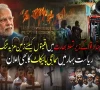 مودی سرکار میں ہندوتوا کی ترویج  جاری؛ ریاست بہار میں اقلیتوں کا سماجی بائیکاٹ