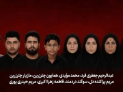 ایران نے امریکی حملوں میں جاں بحق 8 شہریوں کی تصاویر جاری کر دیں