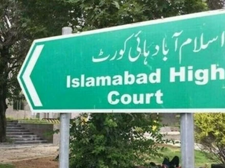 اسلام آباد ہائیکورٹ کے ججز کا نیا نظرثانی شدہ ڈیوٹی روسٹر جاری