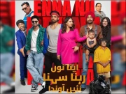 ہانیہ عامر کے بعد عمران اشرف کی بھی بھارتی پنجابی فلم ریلیز کےلیے تیار