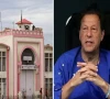 عمران خان کی اسپتال منتقلی کا حکم، اسپتال کو سب جیل قرار دیا جاسکتا ہے، جیل ذرائع