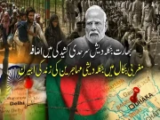 بنگلادیش سرحد پر بھارتی  جارحیت؛ مغربی بنگال کے مہاجرین پر قیامت ٹوٹ پڑی