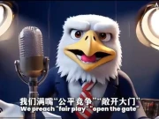 چین نے اپنی ترقی سے خوفزدہ امریکا کیلئے ایک طنزیہ گانا شیئر کردیا