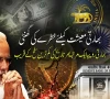 بھارتی روپے کی قدر میں تاریخی کمی کے سامنے مودی کا بیانیہ زمیں بوس