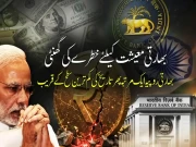 بھارتی روپے کی قدر میں تاریخی کمی کے سامنے مودی کا بیانیہ زمیں بوس