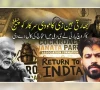 مودی کی ناکام پالیسیاں؛ بھارتی نوجوانوں کی تحریک بے قابو  ہونے کا اندیشہ