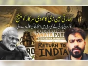 مودی کی ناکام پالیسیاں؛ بھارتی نوجوانوں کی تحریک بے قابو  ہونے کا اندیشہ