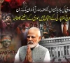 مودی کی جابرانہ پالیسیوں کیخلاف بھارتی نوجوان یک زبان؛ استعفے کا مطالبہ