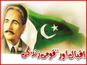 اقبال اور ’’قومی زندگی‘‘