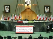 ایرانی پارلیمنٹ نے آئی اے ای اے کے ساتھ تعاون معطل کرنے کا بل منظور کرلیا