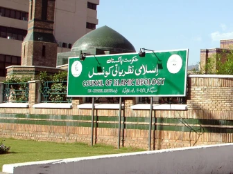 اسلامی نظریاتی کونسل نے ہیومن ملک بینک کے لیے سندھ حکومت کے بل کی منظوری دیدی