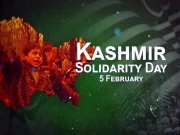 یوم یکجہتی کشمیر، افواج پاکستان کا کشمیری عوام سے غیر متزلزل عہد کا اعادہ