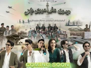 یومِ پاکستان کی مناسبت سے خصوصی نغمہ، ٹیزر جاری 