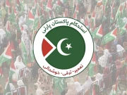 الیکشن کمیشن نے استحکام پاکستان پارٹی کا انتخابی نشان روک لیا