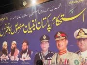 استحکام پاکستان و بنیان مرصوص کانفرنس؛ علما کا پاک فوج سے اظہار یکجہتی