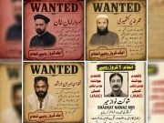 آزاد کشمیر: کالعدم ایکشن کمیٹی کے 4 افراد کی گرفتاری پر ایک ایک کروڑ روپے کا انعام